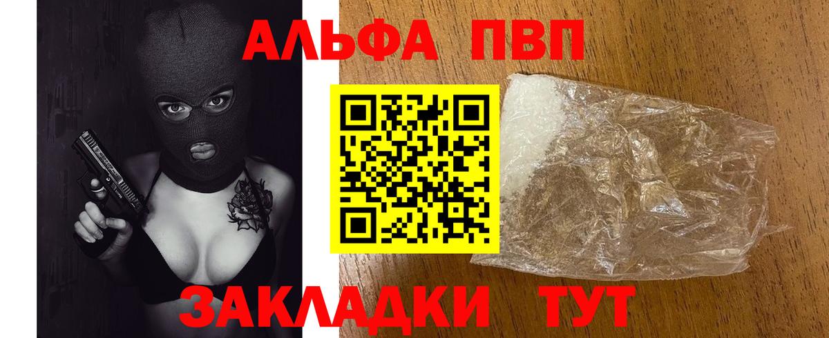 Alpha-PVP Соль Чехов