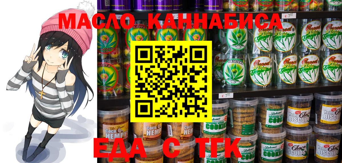 Чехов  Еда ТГК марихуана  Вход с VPN 