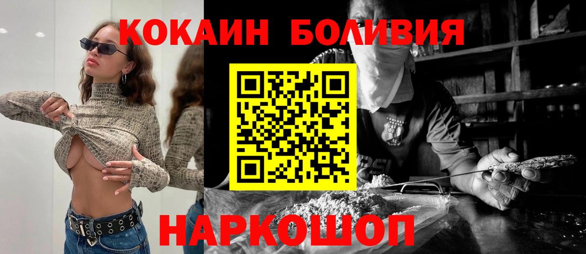 КОКАИН Columbia  КОКАИН Fish Scale  Вход с VPN  Чехов 