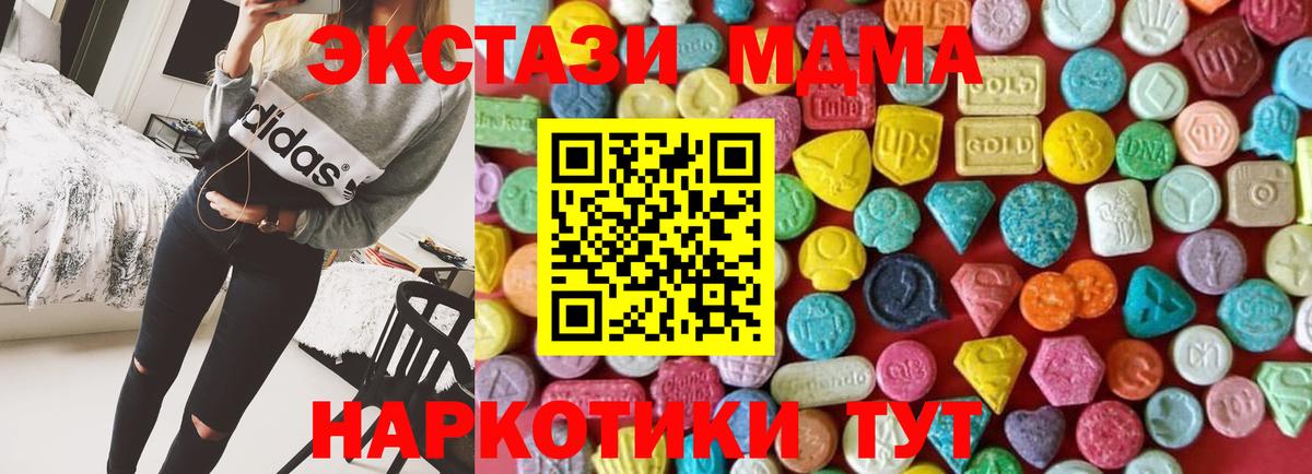 Ecstasy 250 мг  Ecstasy  Чехов  Вход с VPN 