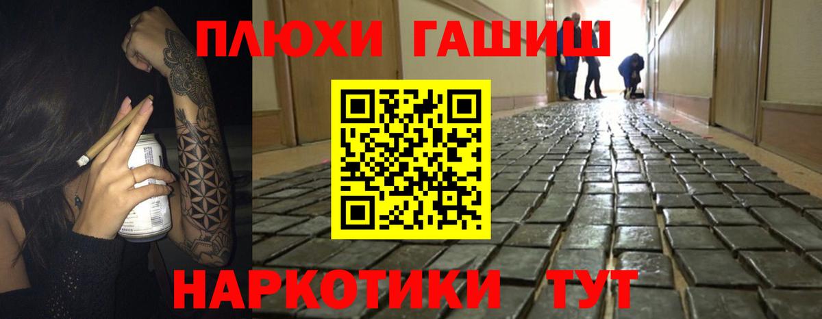 Гашиш Cannabis  ГАШИШ  Вход с VPN  Чехов  ГАШ убойный 