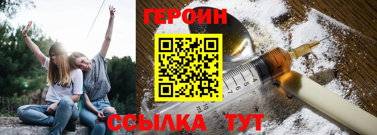 Героин хмурый Чехов