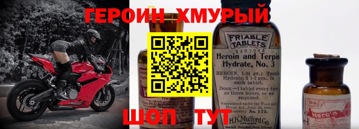 Чехов  Героин Афган  Вход с VPN 