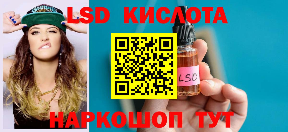 Лсд 25 экстази кислота  блэк спрут ONION  Чехов  Вход с VPN 