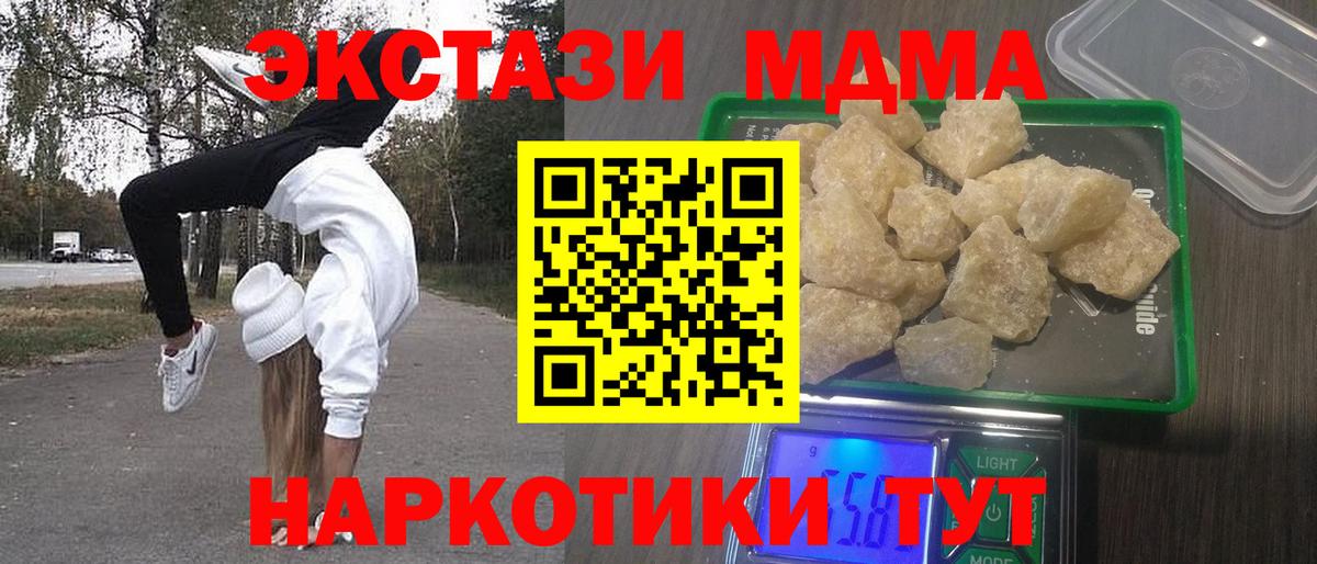МДМА  MDMA Molly  Вход с VPN  MDMA VHQ  Чехов 