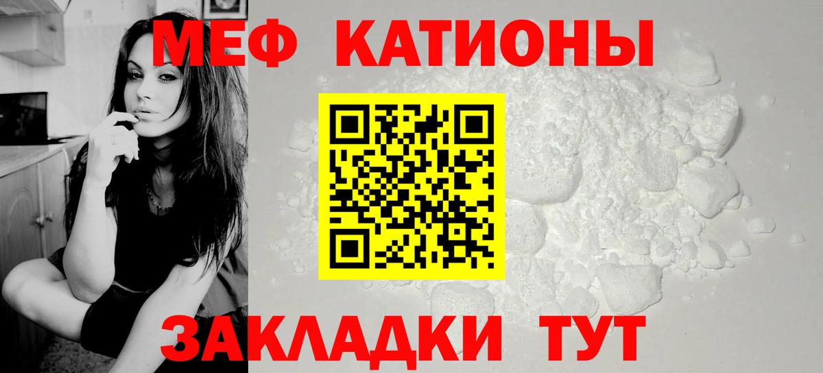 Мефедрон mephedrone  Вход с VPN  Меф  Мефедрон  Чехов  МЯУ-МЯУ mephedrone 