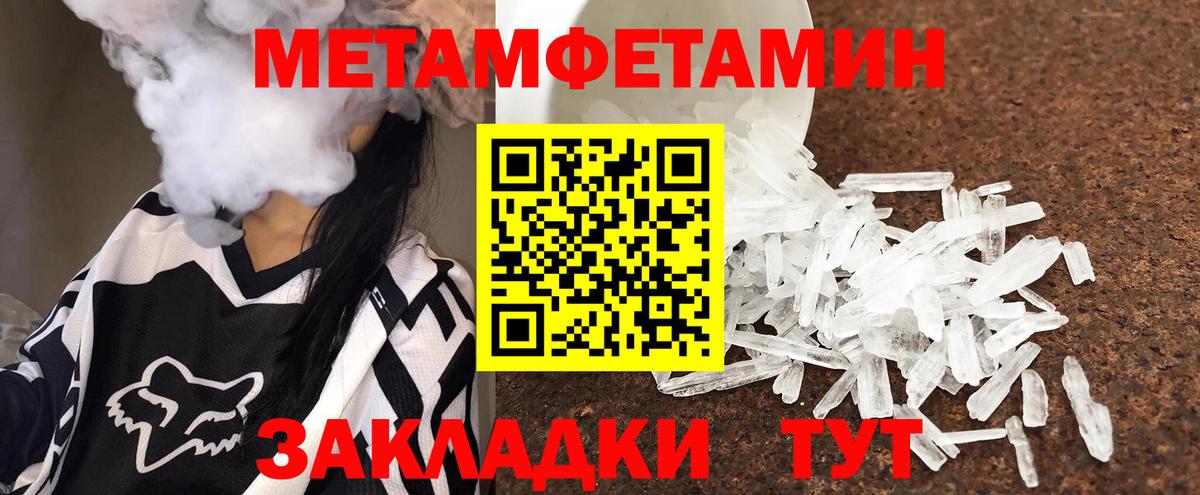 Метамфетамин витя Чехов