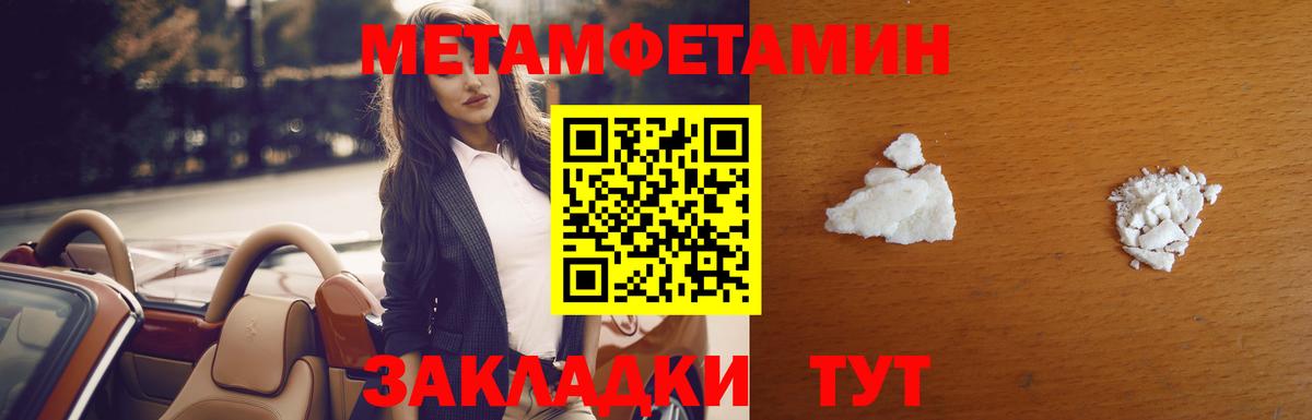 Чехов  Метамфетамин винт  Вход с VPN 