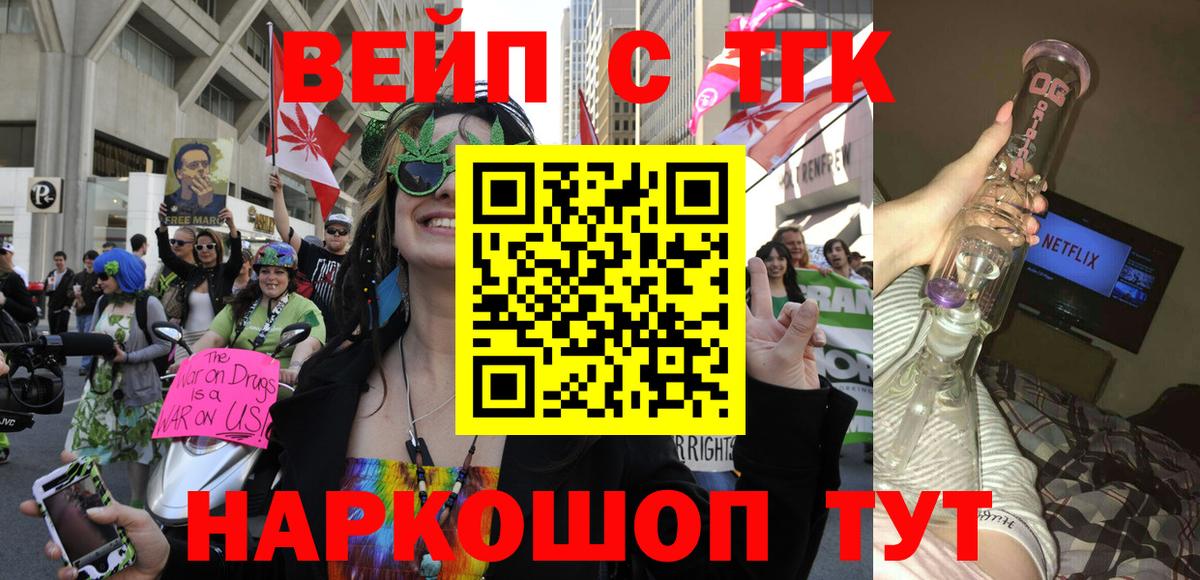 Дистиллят ТГК THC oil Чехов